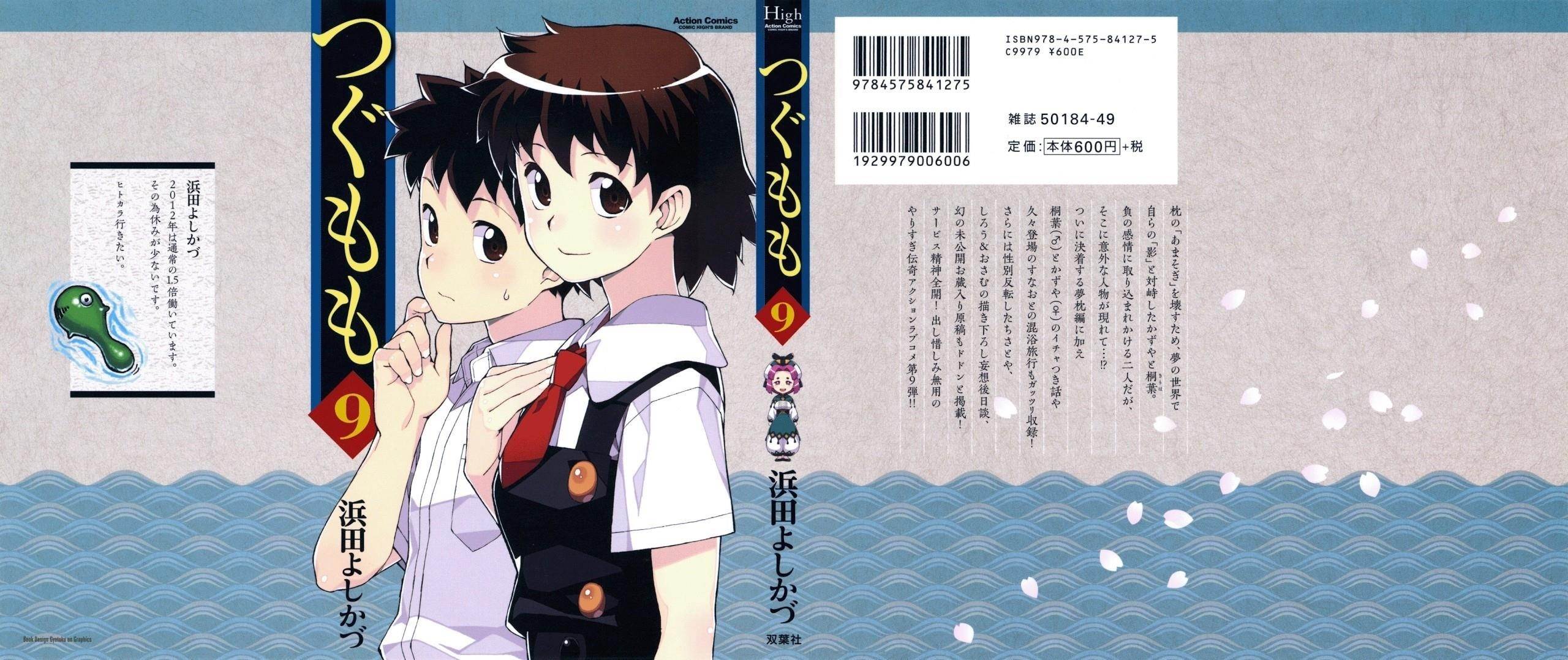 Tsugumomo - Chapter 45 [photo 2] - MangaPorn