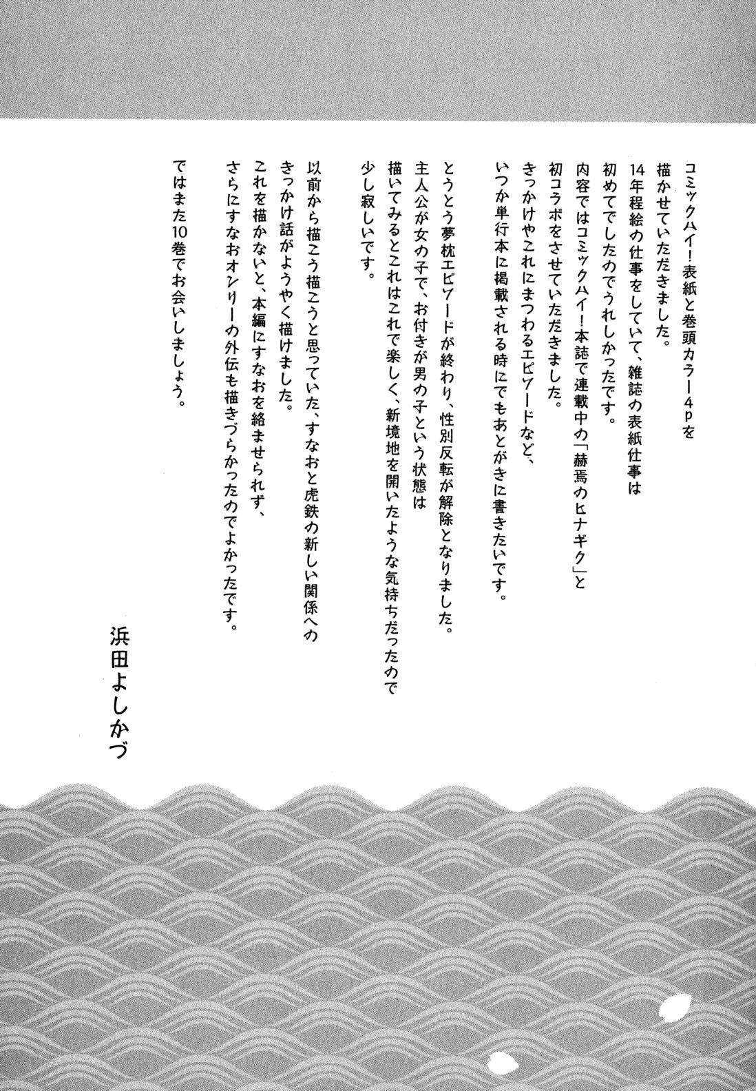 Tsugumomo - Chapter 48.2 [photo 16] - MangaPorn