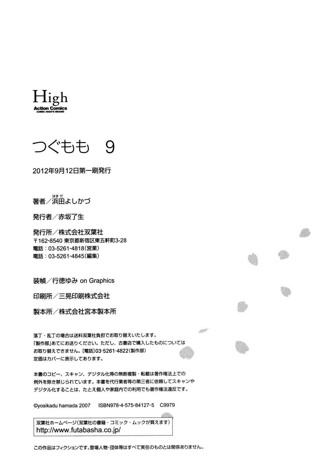 Tsugumomo - Chapter 48.2 [photo 17] - MangaPorn