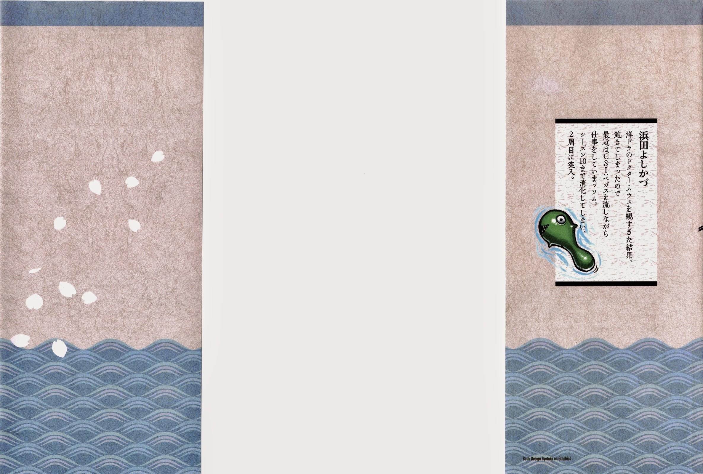 Tsugumomo - Chapter 49 [photo 2] - MangaPorn