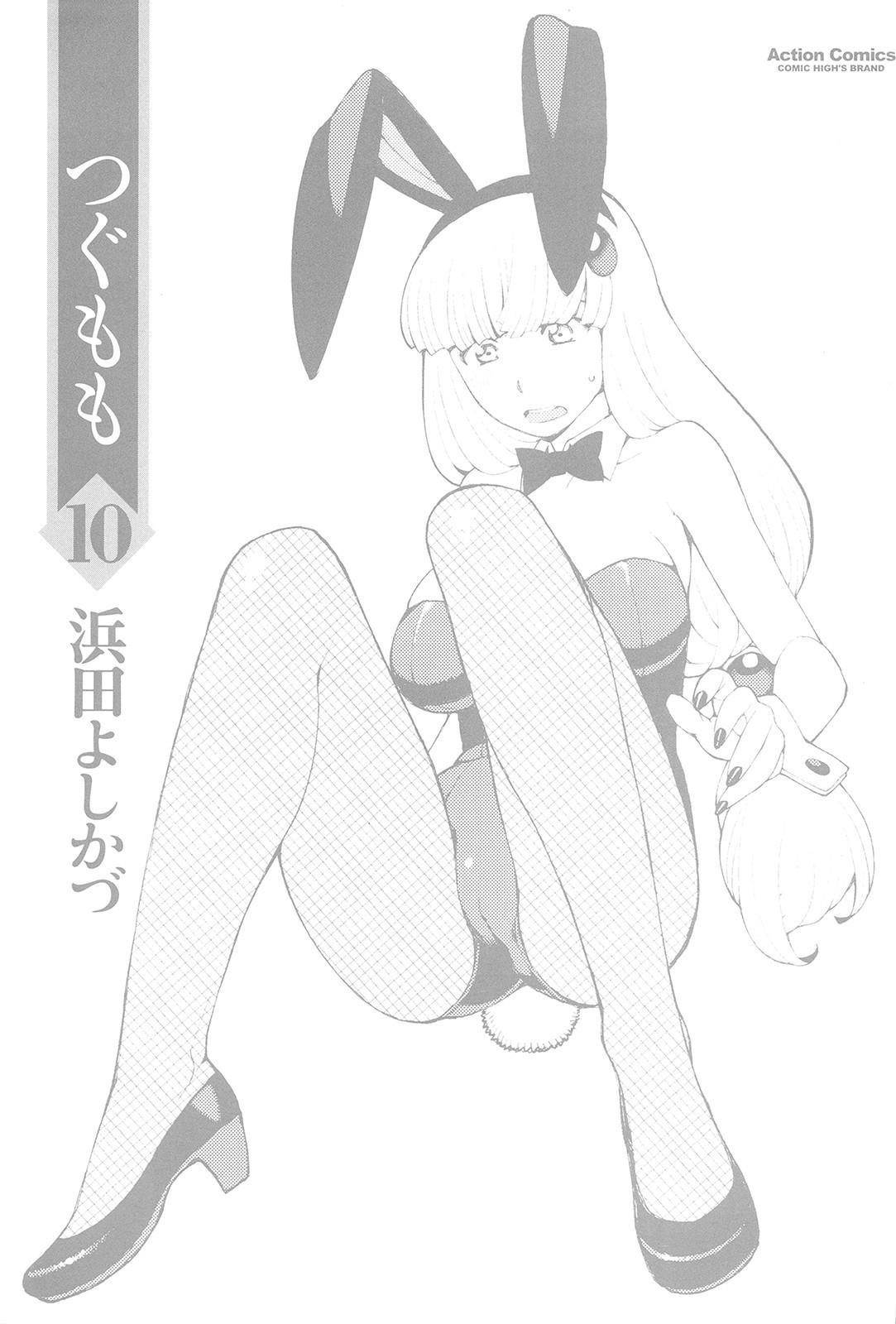 Tsugumomo - Chapter 49 [photo 3] - MangaPorn