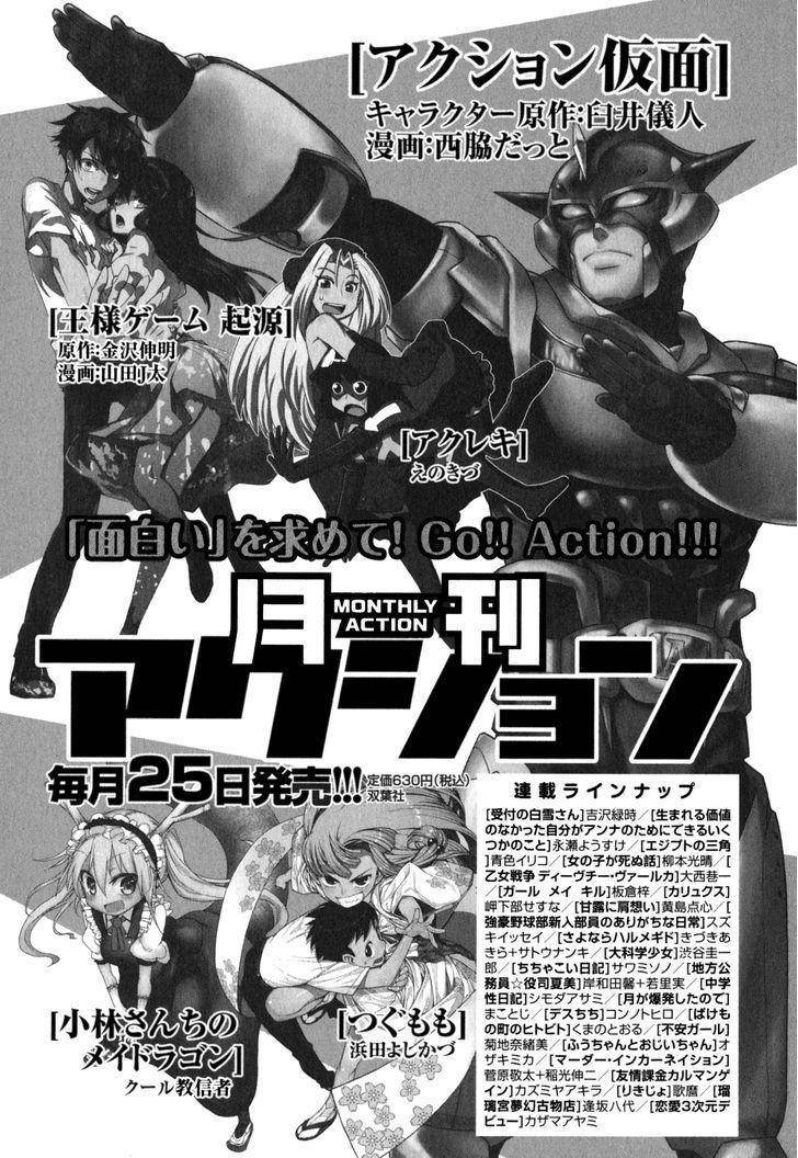 Tsugumomo - Chapter 54.2 [photo 30] - MangaPorn