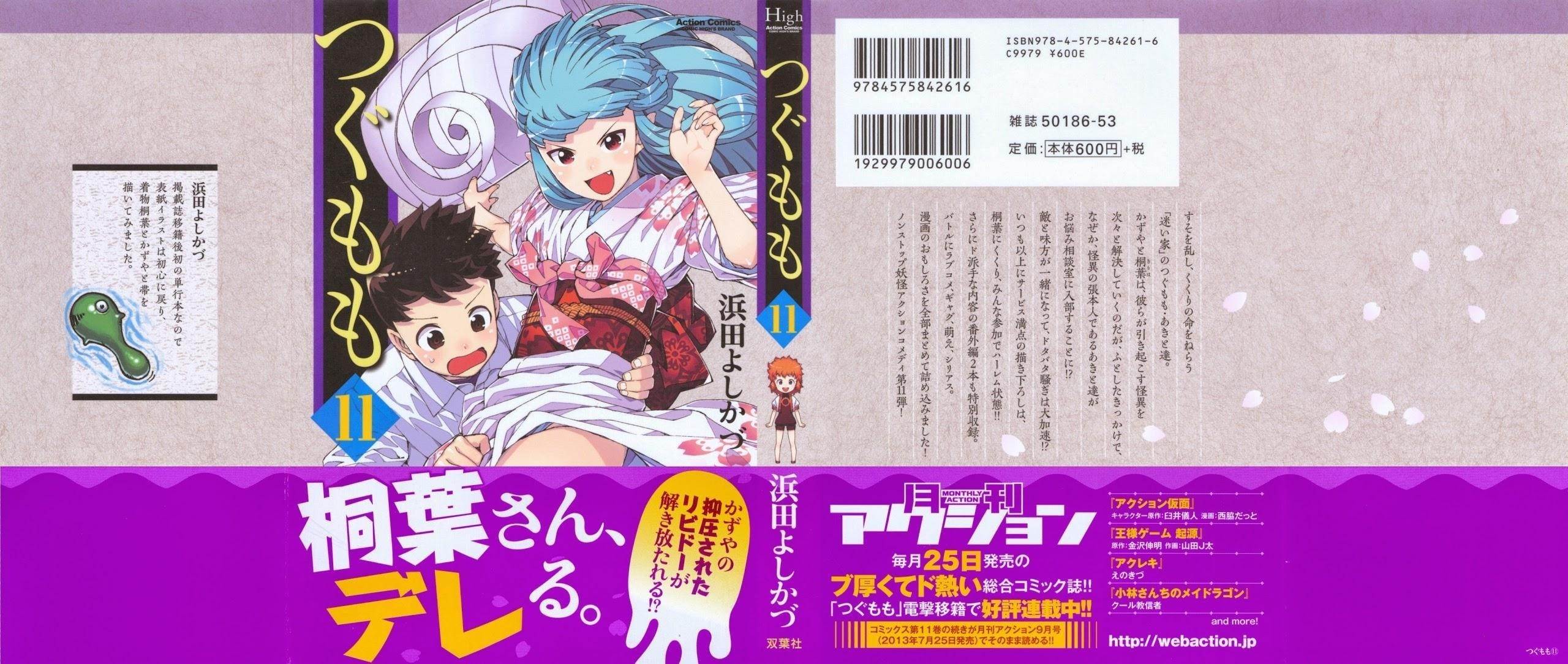 Tsugumomo - Chapter 54.3 [photo 1] - MangaPorn