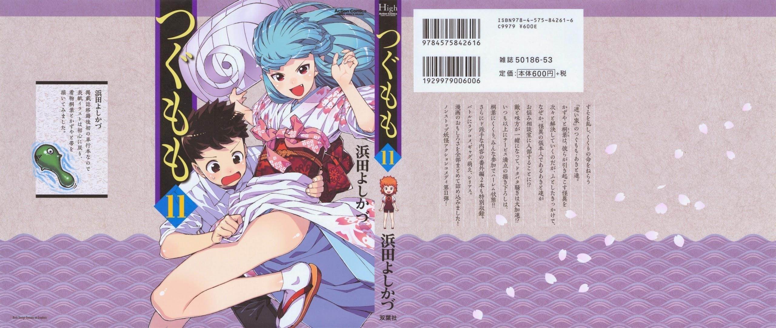 Tsugumomo - Chapter 54.4 [photo 2] - MangaPorn