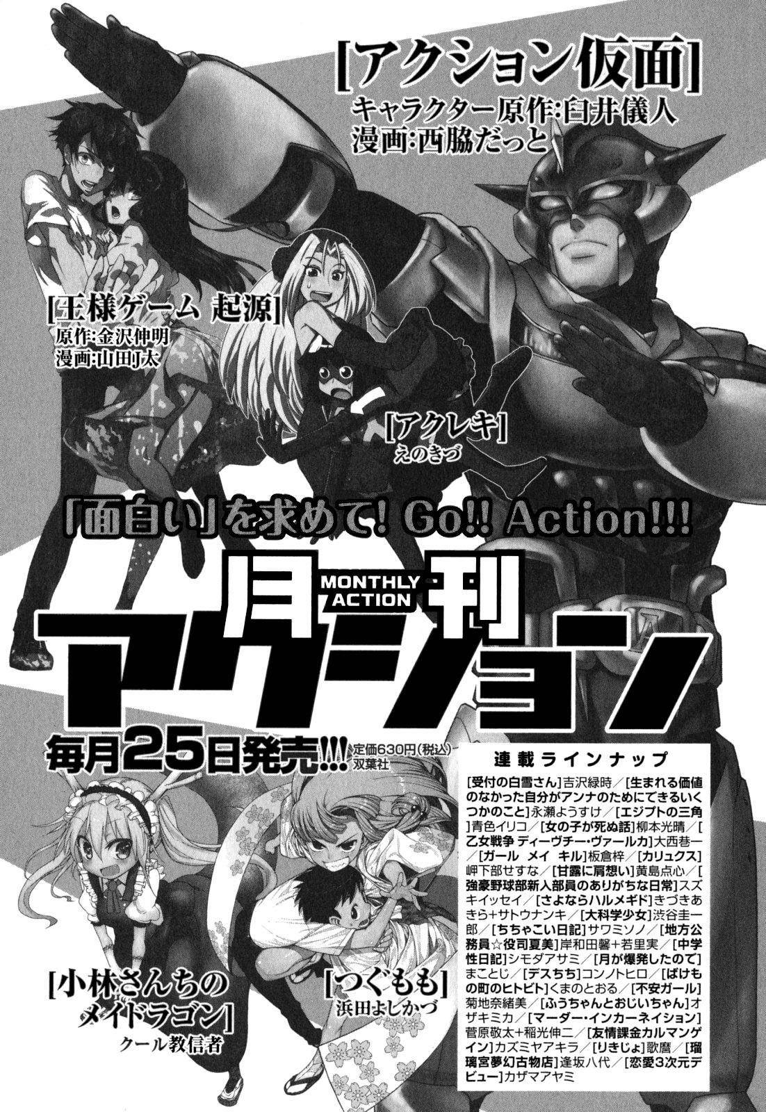 Tsugumomo - Chapter 54.5 [photo 30] - MangaPorn