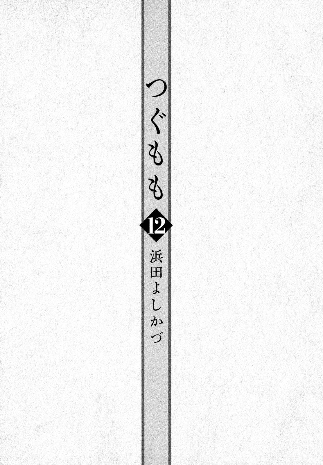 Tsugumomo - Chapter 58 [photo 7] - MangaPorn