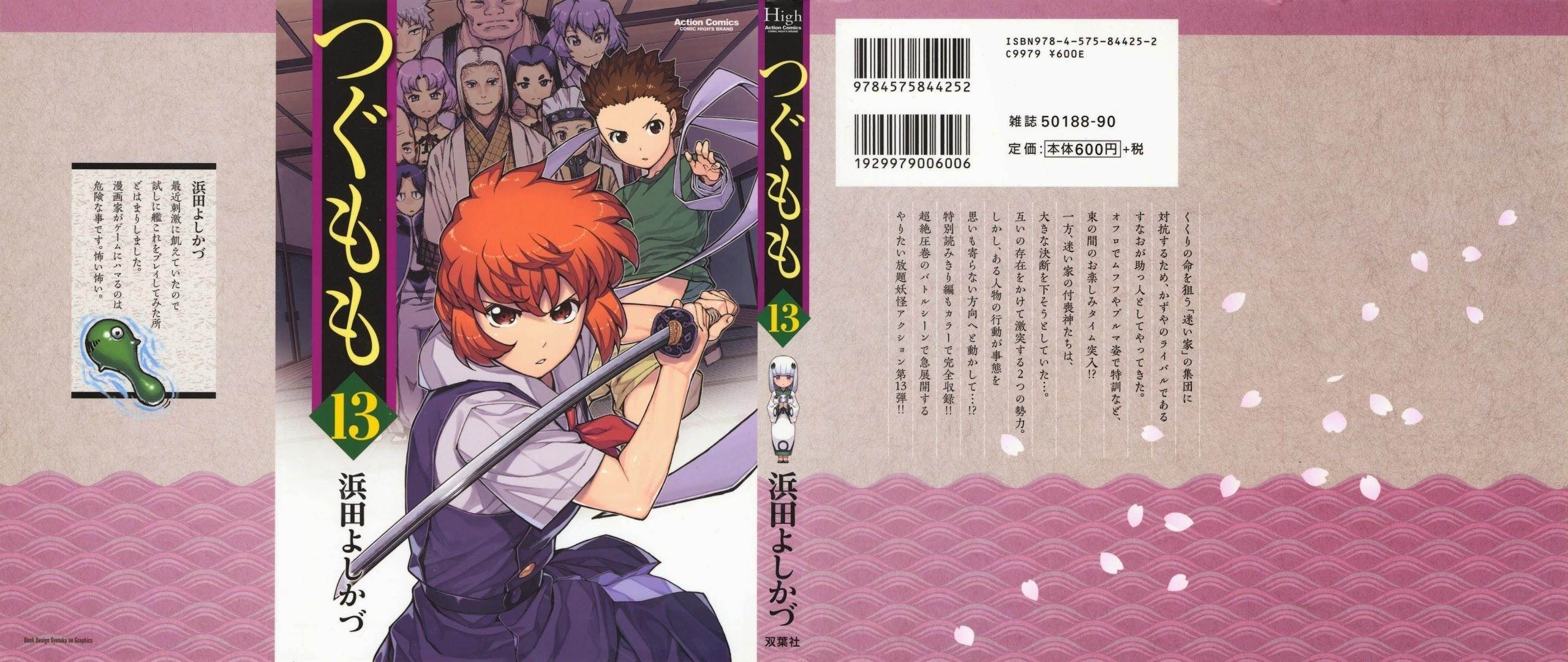 Tsugumomo - Chapter 62.1 [photo 1] - MangaPorn