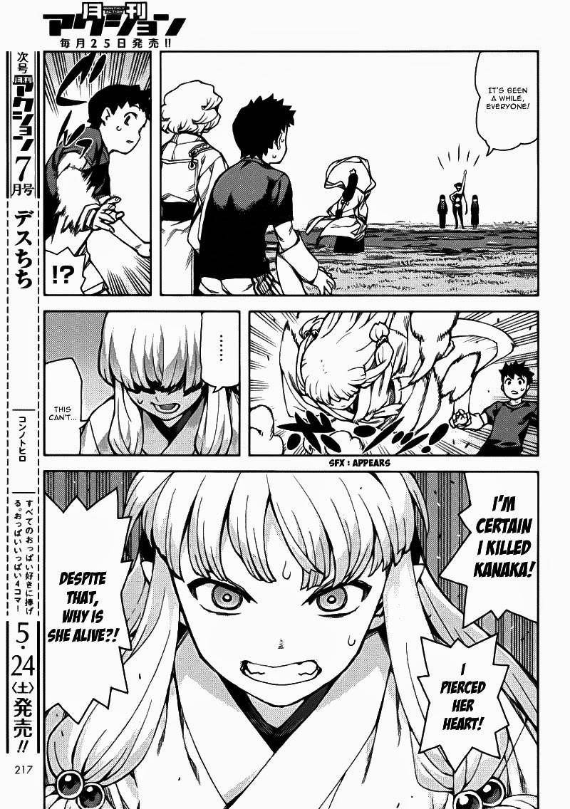 Tsugumomo - Chapter 67 [photo 17] - MangaPorn