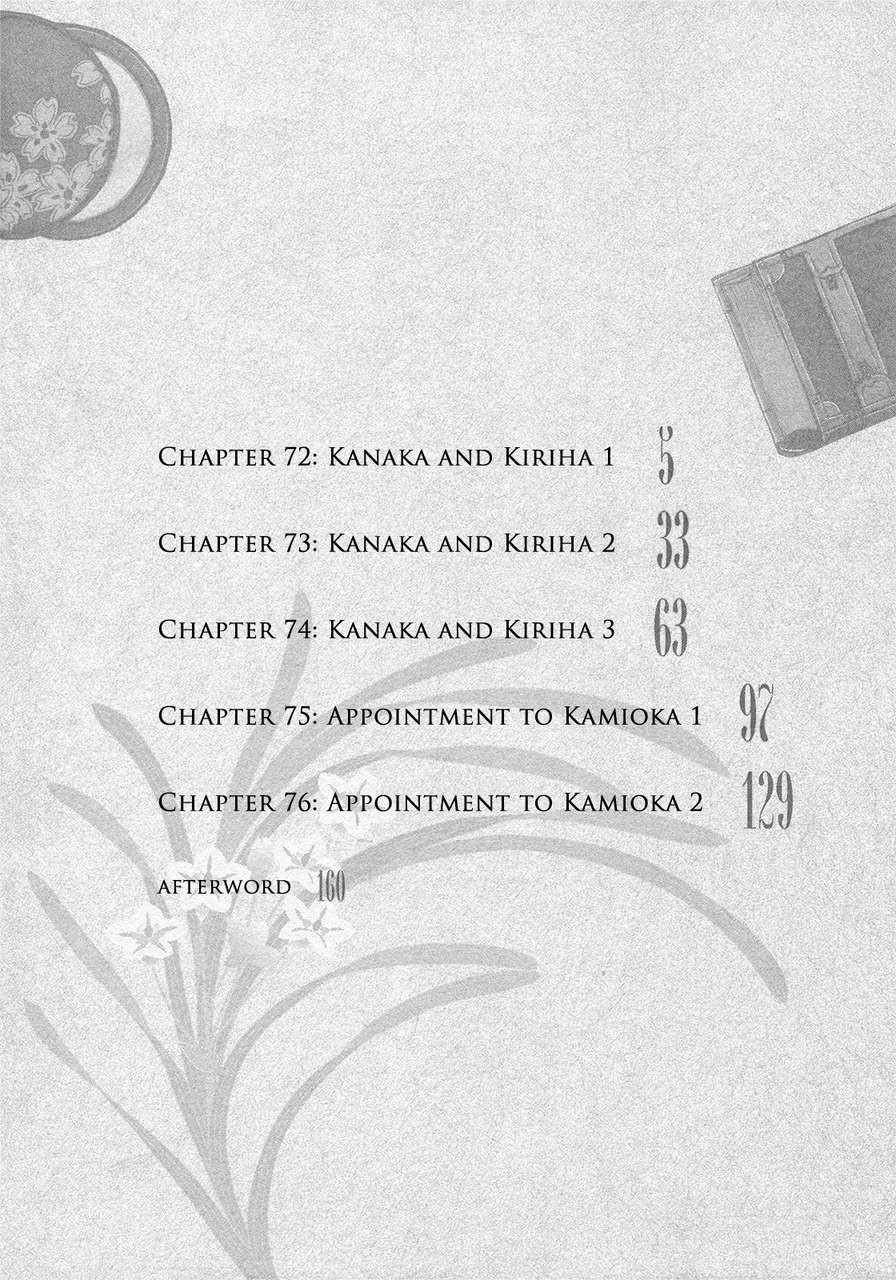 Tsugumomo - Chapter 72 [photo 7] - MangaPorn