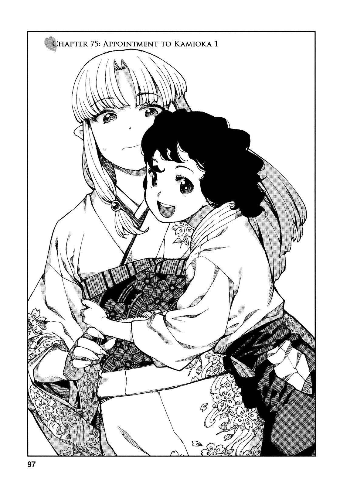 Tsugumomo - Chapter 75 [photo 2] - MangaPorn