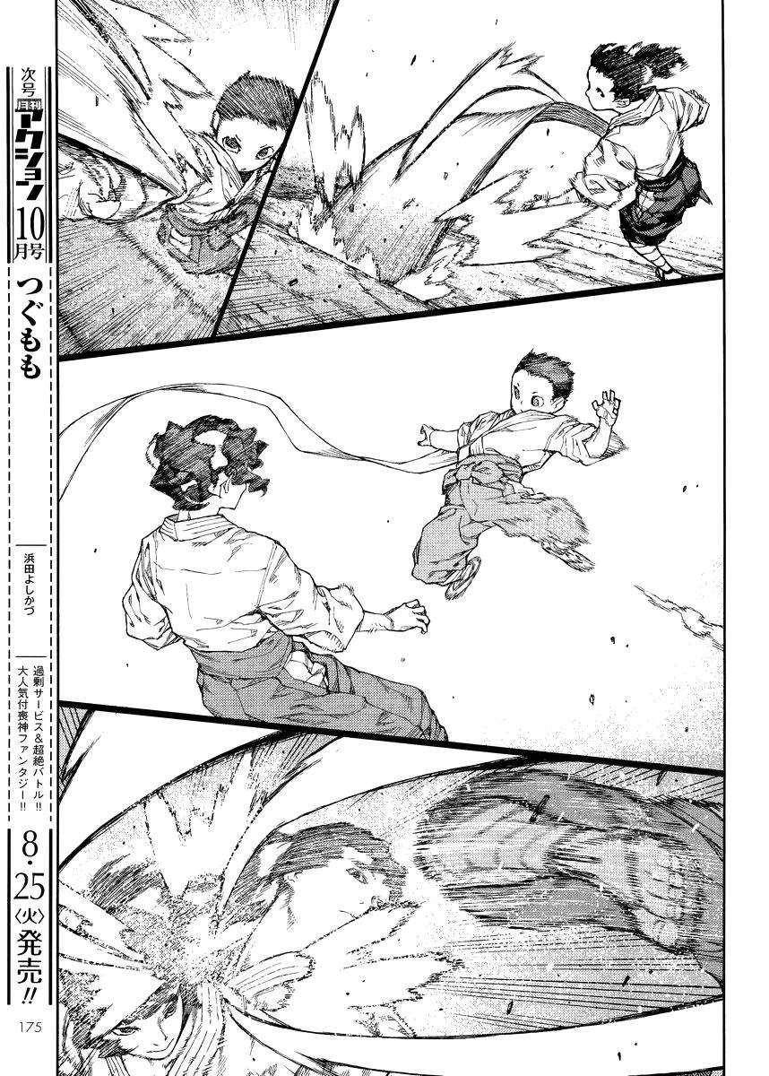 Tsugumomo - Chapter 80 [photo 3] - MangaPorn