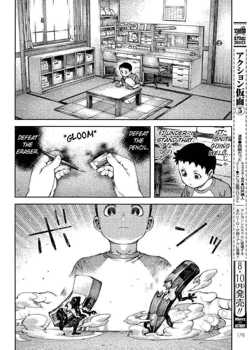 Tsugumomo - Chapter 80 [photo 6] - MangaPorn