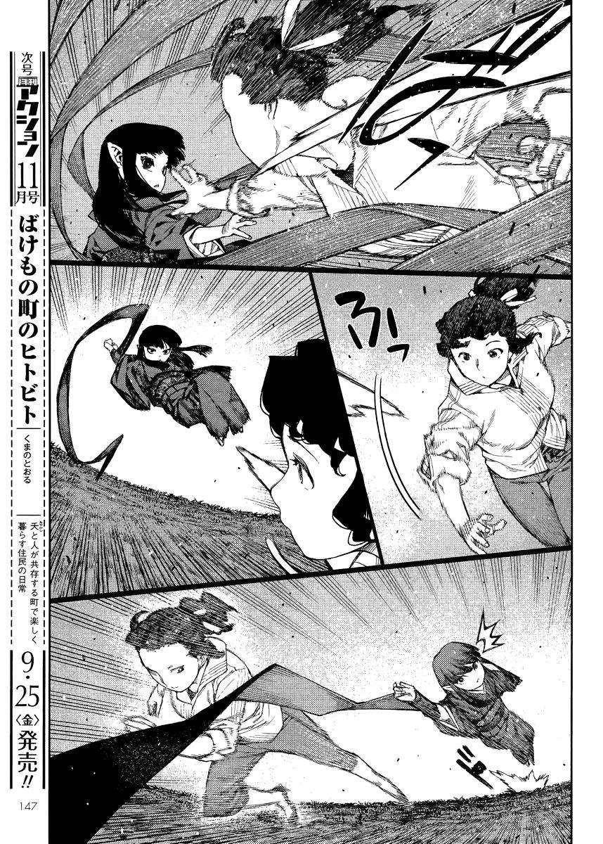 Tsugumomo - Chapter 81 [photo 19] - MangaPorn