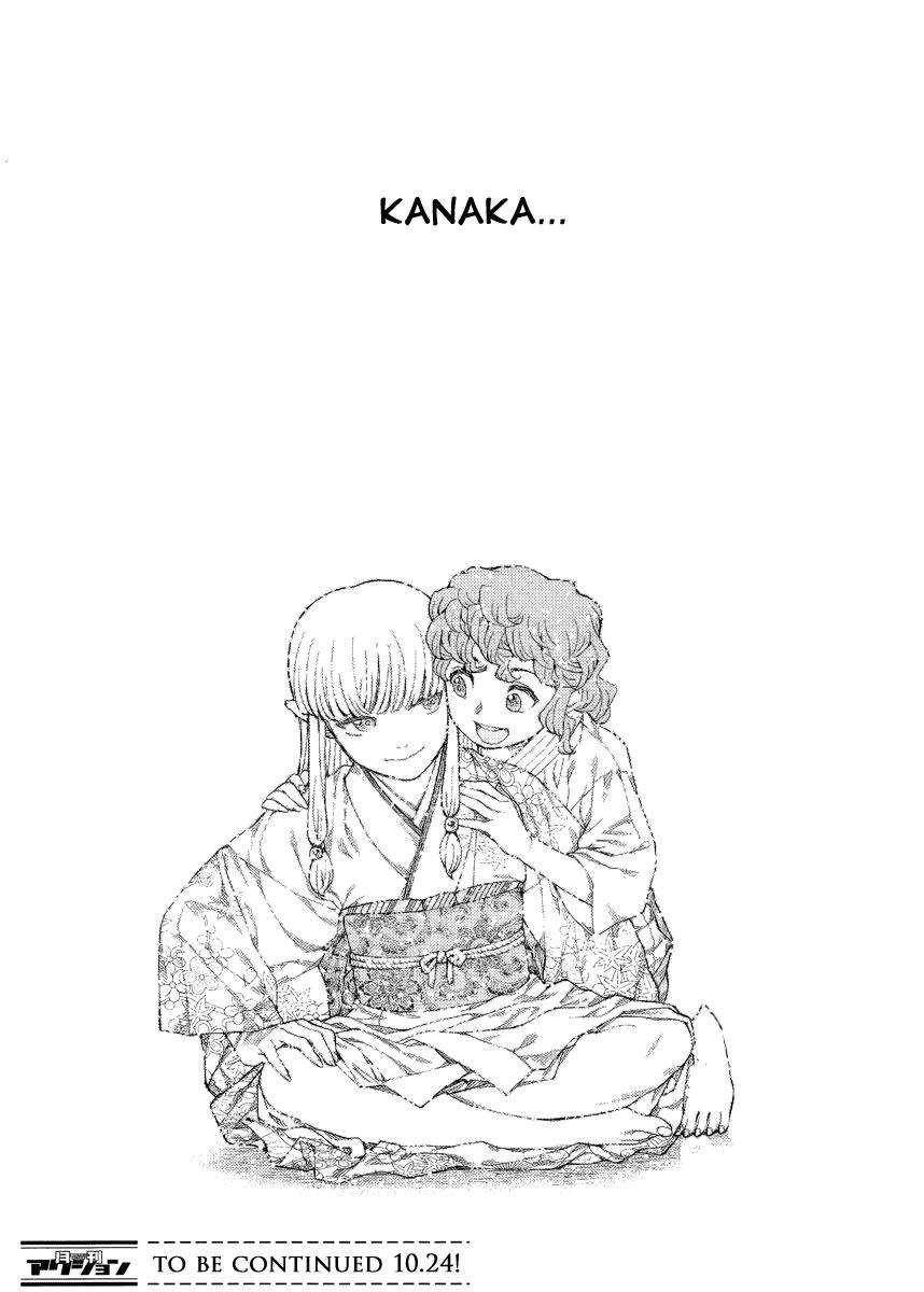 Tsugumomo - Chapter 82 [photo 26] - MangaPorn