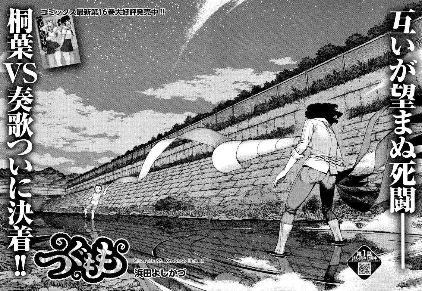 Tsugumomo - Chapter 83 [photo 2] - MangaPorn