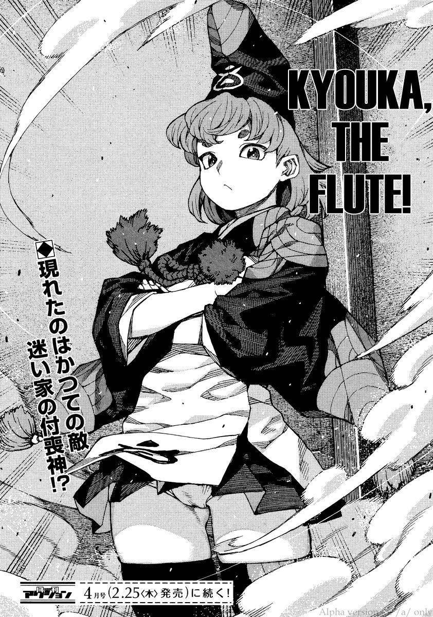 Tsugumomo - Chapter 86 [photo 30] - MangaPorn