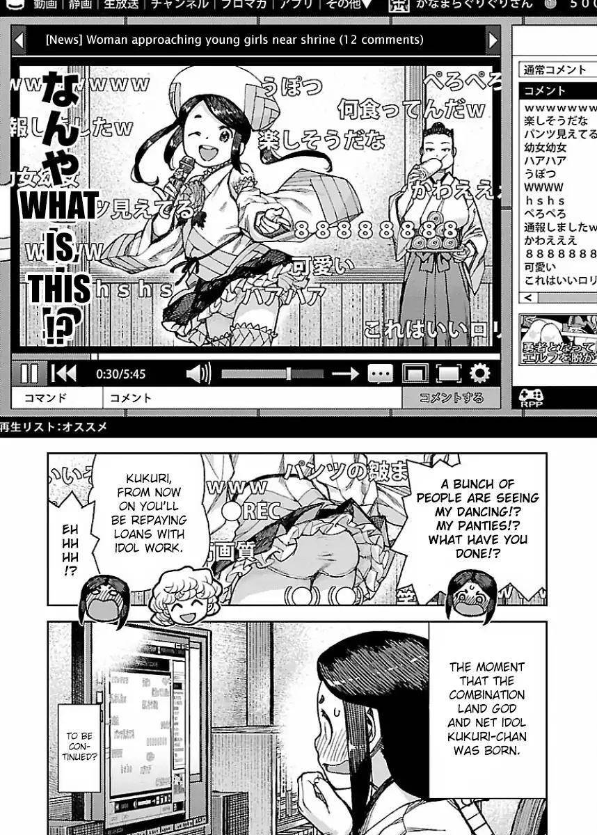 Tsugumomo - Chapter 86.5 [photo 7] - MangaPorn