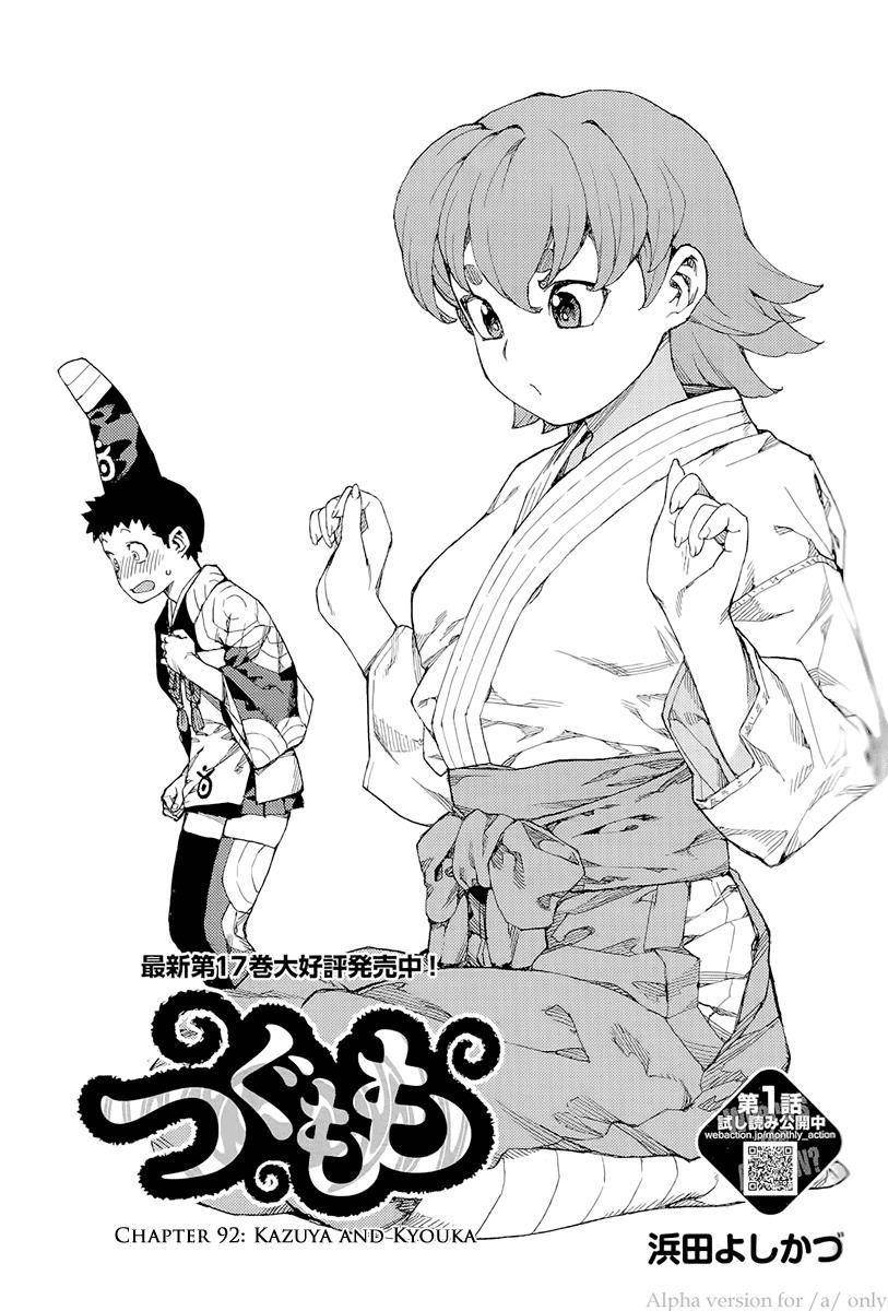 Tsugumomo - Chapter 92 [photo 1] - MangaPorn