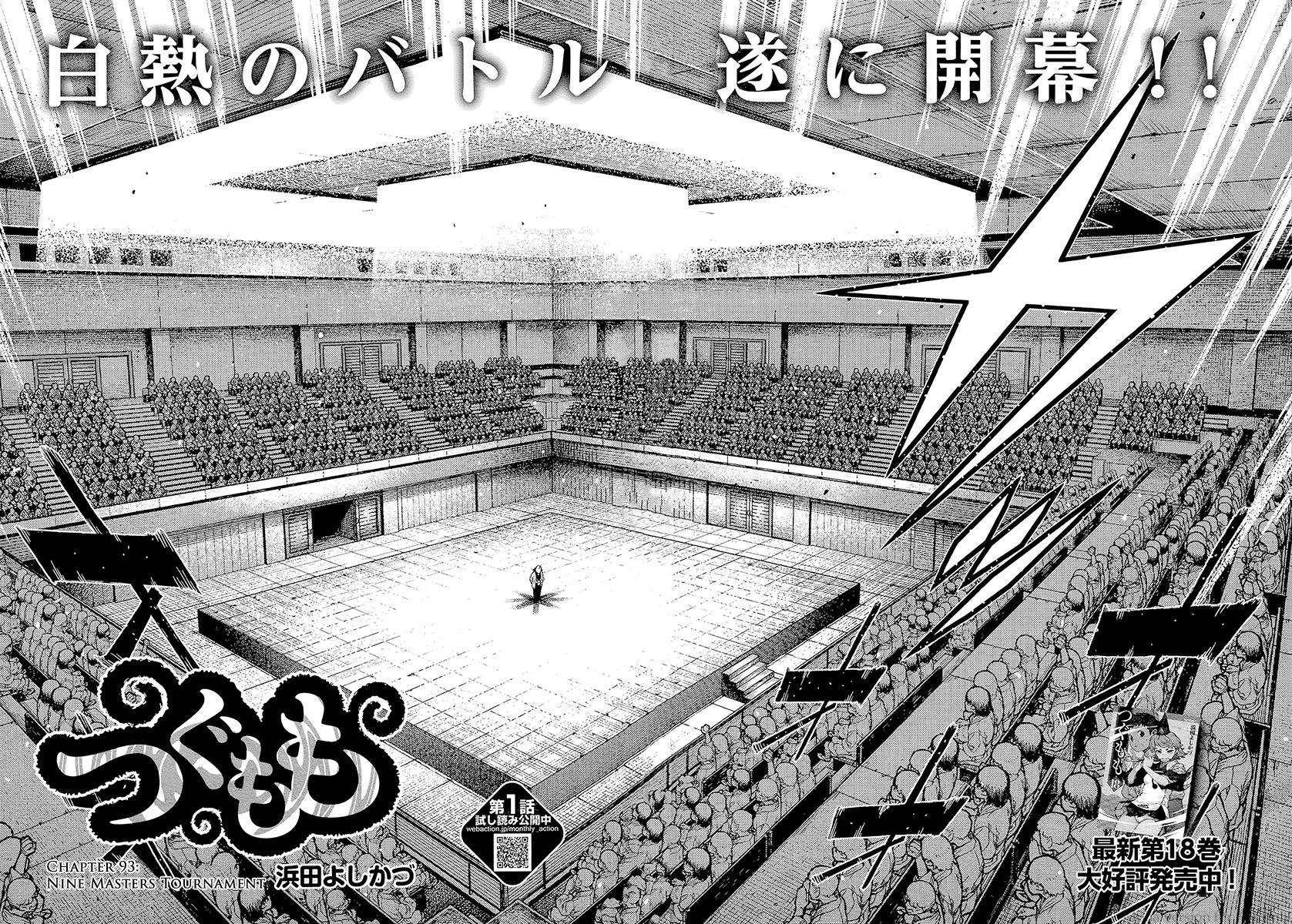 Tsugumomo - Chapter 93 [photo 6] - MangaPorn
