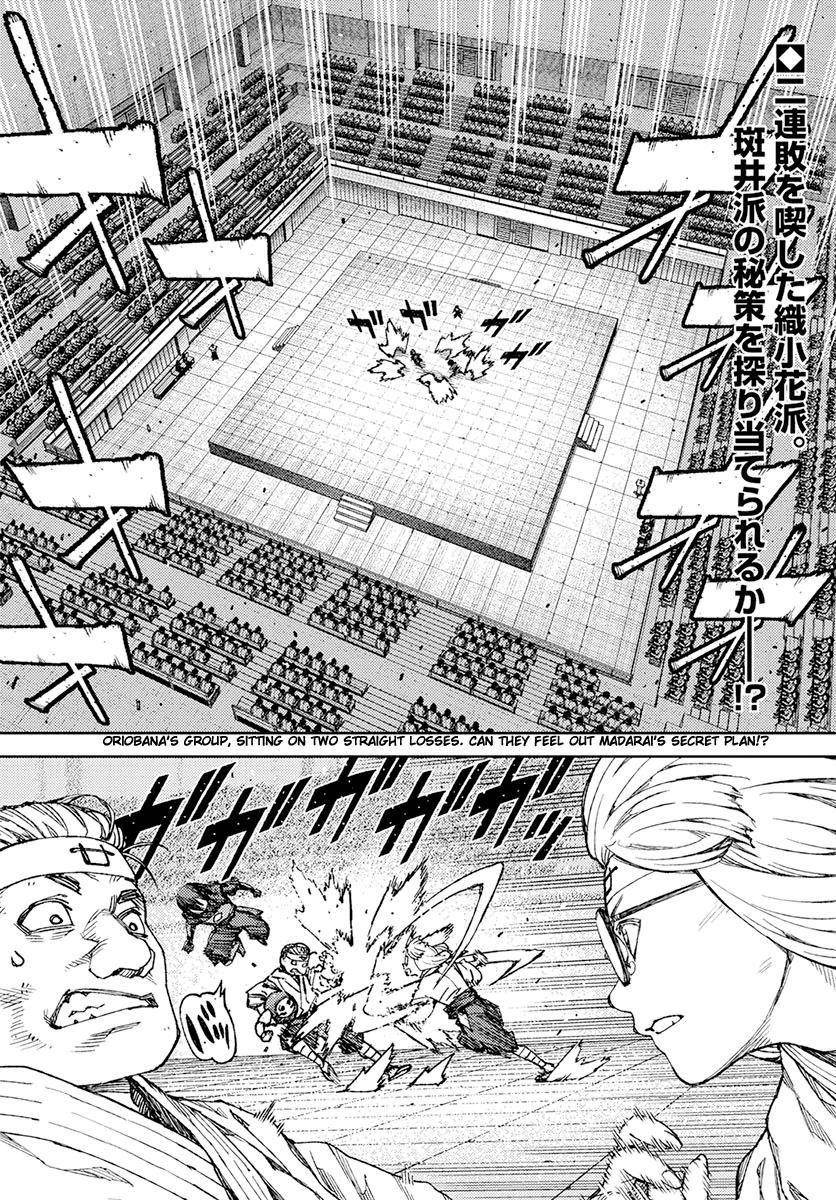 Tsugumomo - Chapter 94 [photo 2] - MangaPorn