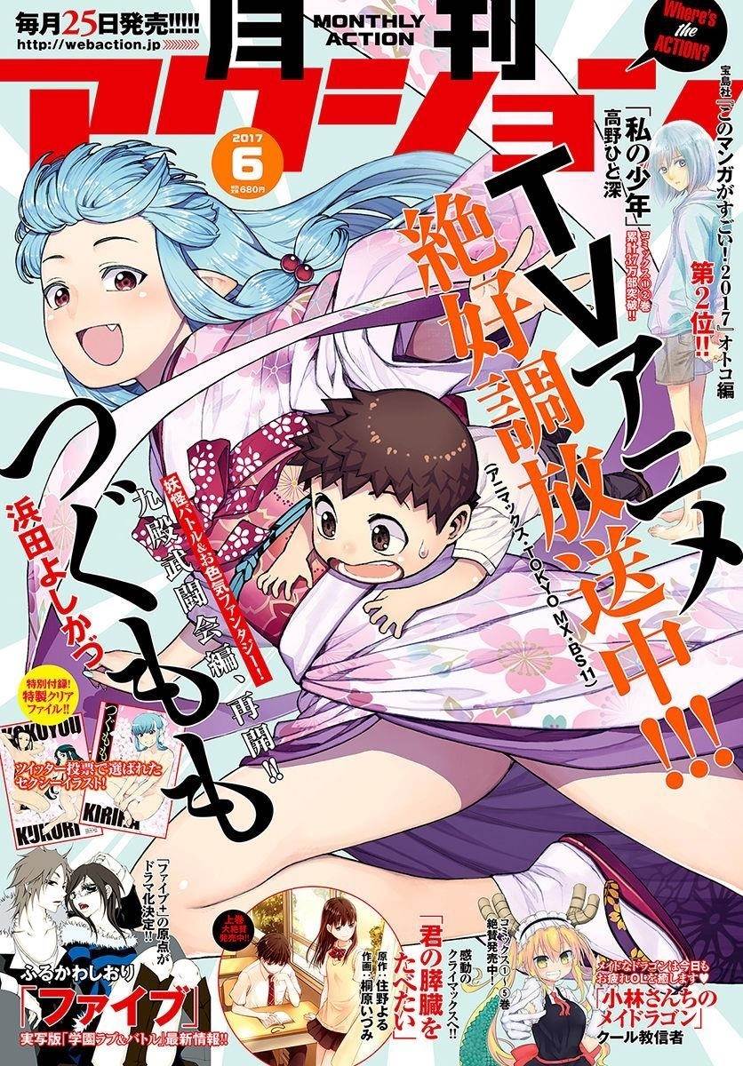 Tsugumomo - Chapter 98 [photo 2] - MangaPorn