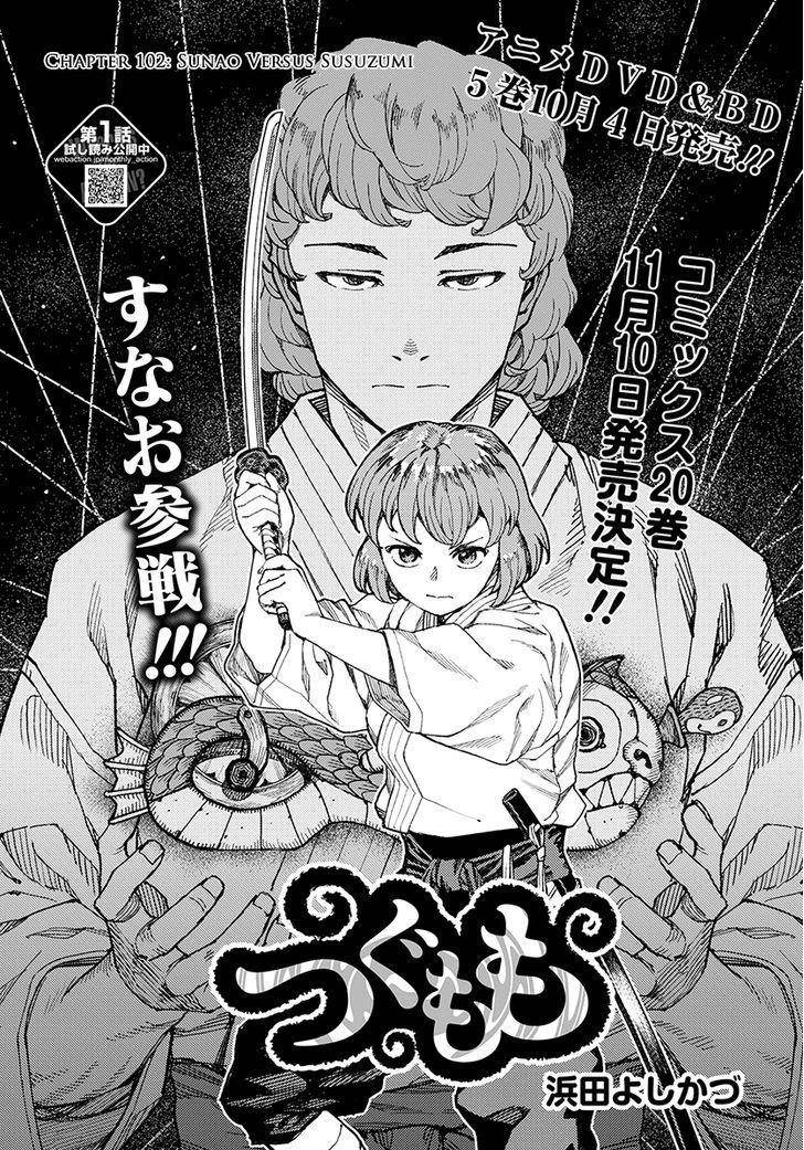 Tsugumomo - Chapter 102 [photo 2] - MangaPorn