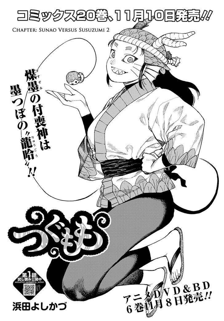 Tsugumomo - Chapter 103 [photo 3] - MangaPorn