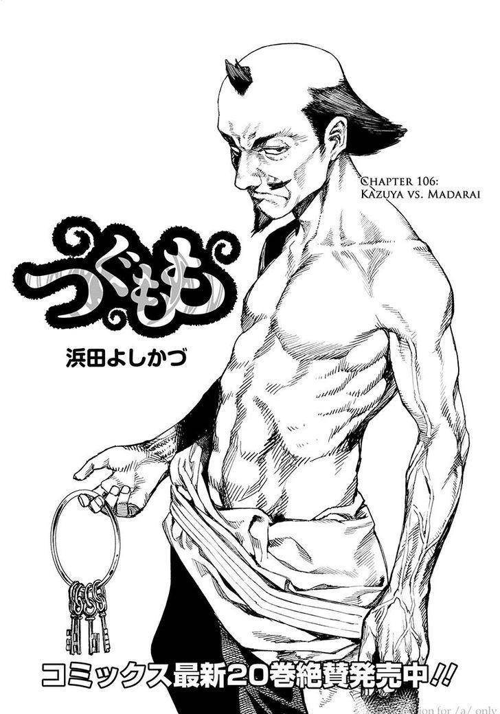 Tsugumomo - Chapter 106 [photo 1] - MangaPorn