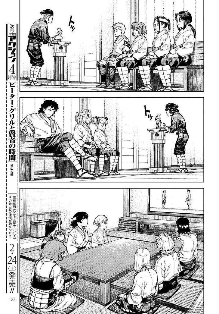 Tsugumomo - Chapter 106 [photo 18] - MangaPorn