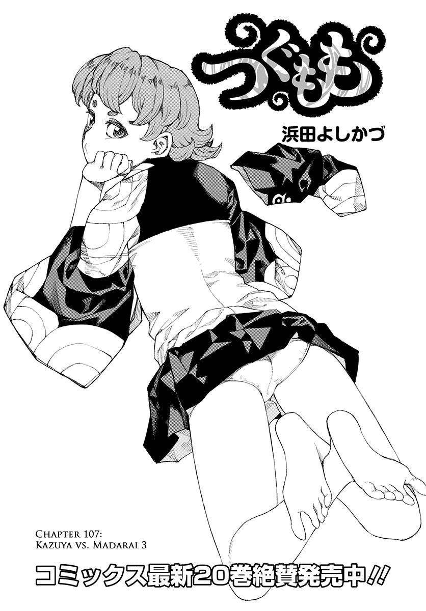 Tsugumomo - Chapter 107 [photo 1] - MangaPorn