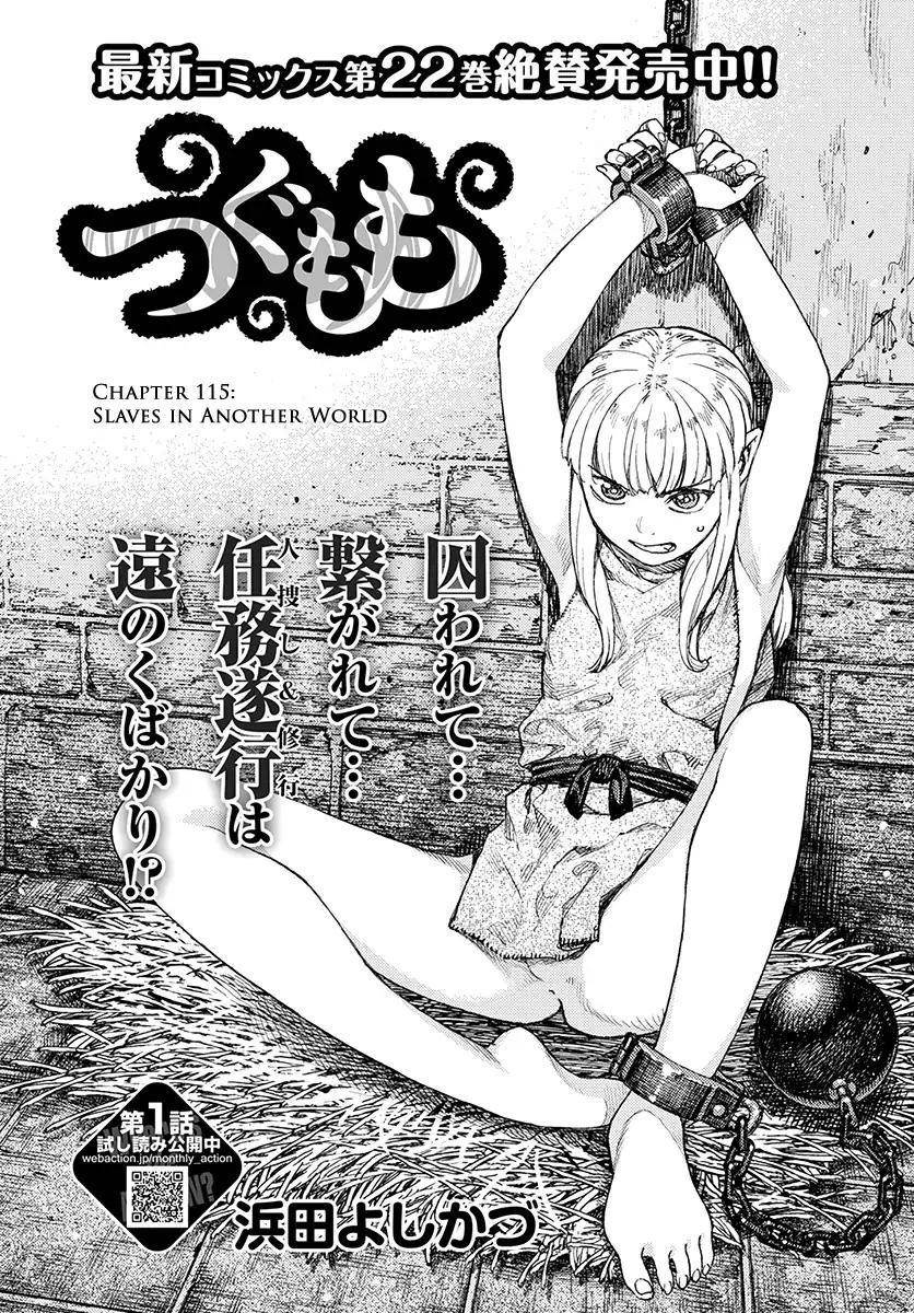 Tsugumomo - Chapter 115 [photo 2] - MangaPorn
