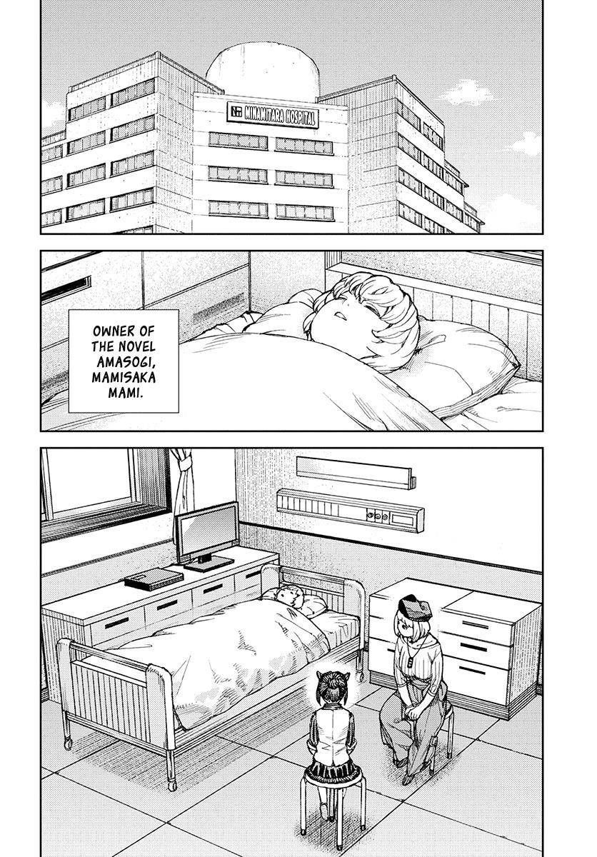 Tsugumomo - Chapter 120 [photo 3] - MangaPorn