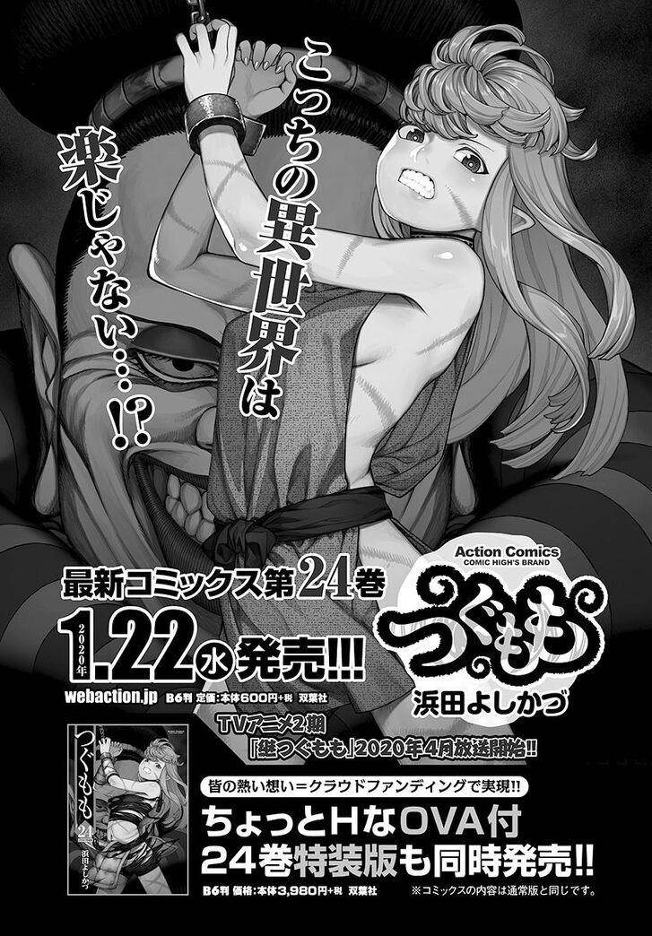 Tsugumomo - Chapter 125 [photo 25] - MangaPorn