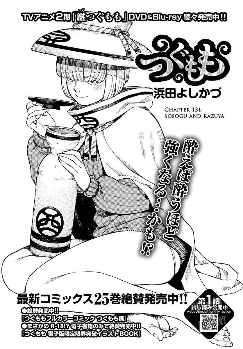 Tsugumomo - Chapter 131 [photo 2] - MangaPorn
