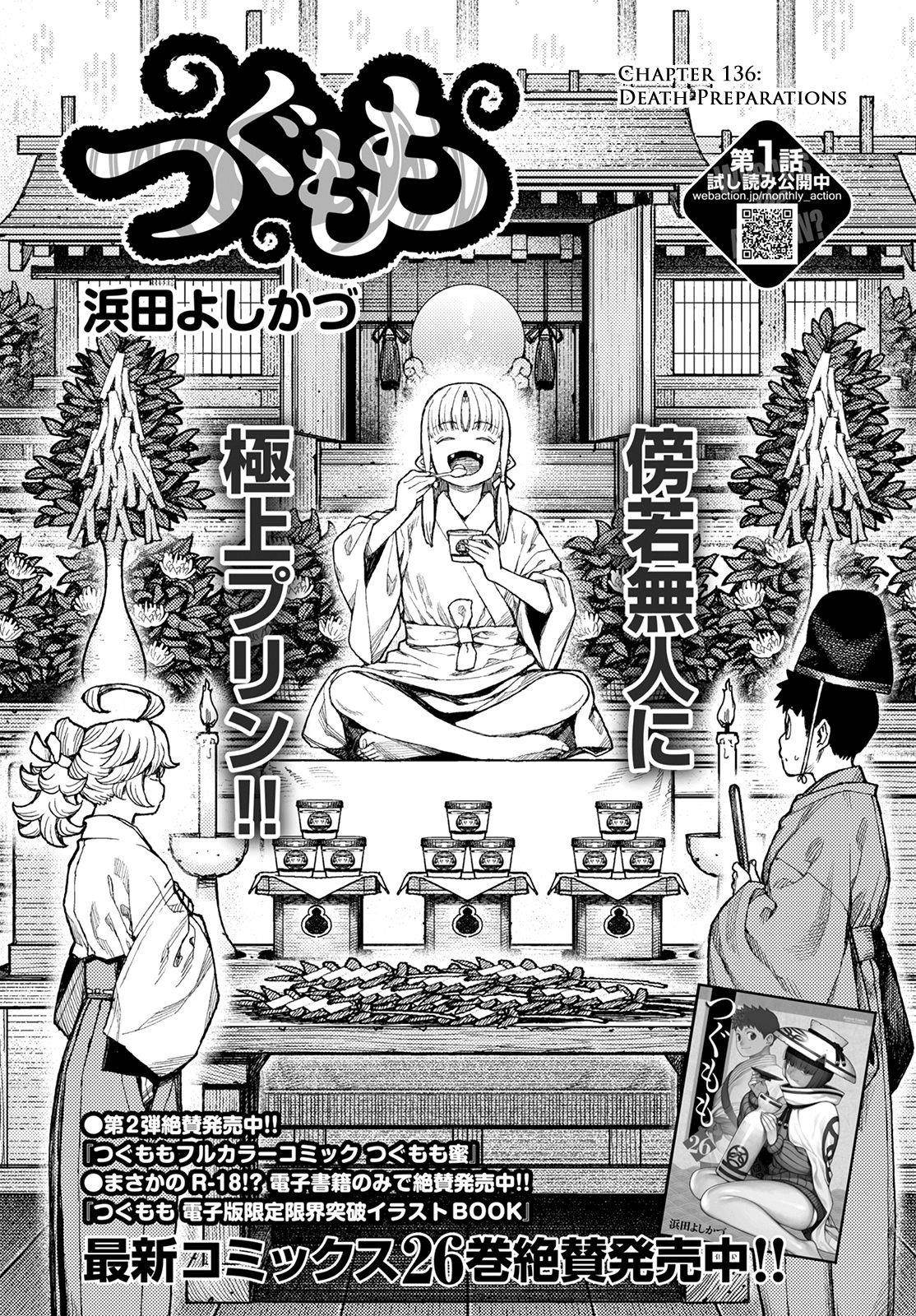 Tsugumomo - Chapter 136 [photo 2] - MangaPorn