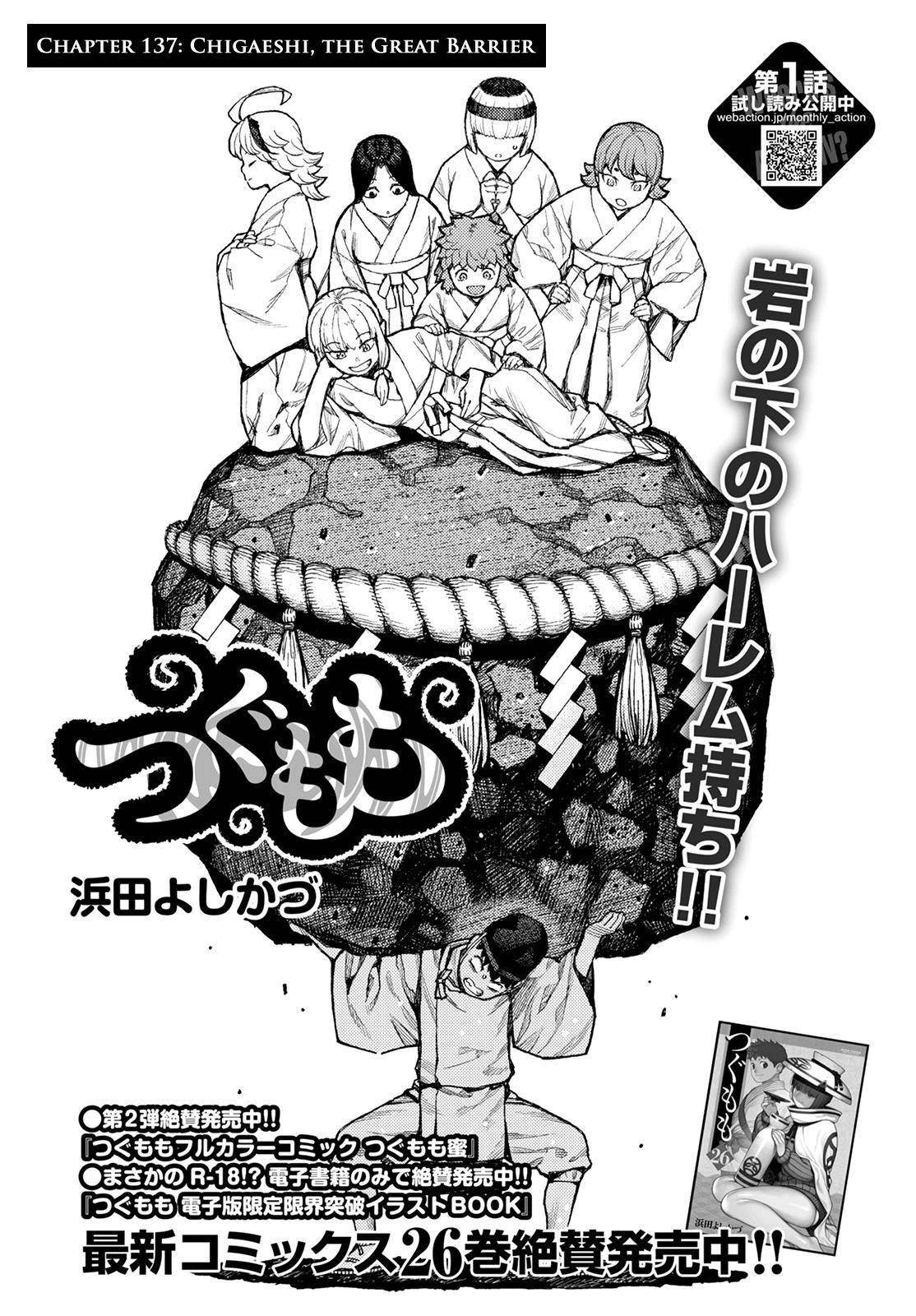 Tsugumomo - Chapter 137 [photo 2] - MangaPorn