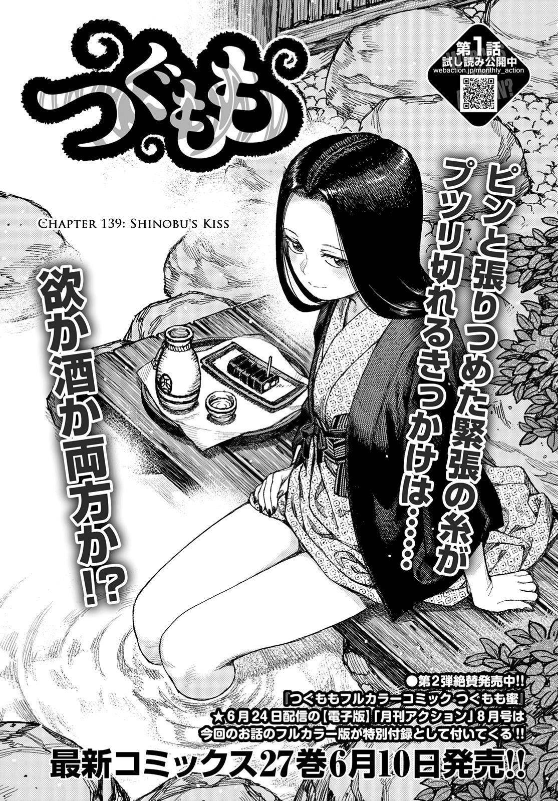 Tsugumomo - Chapter 139 [photo 1] - MangaPorn