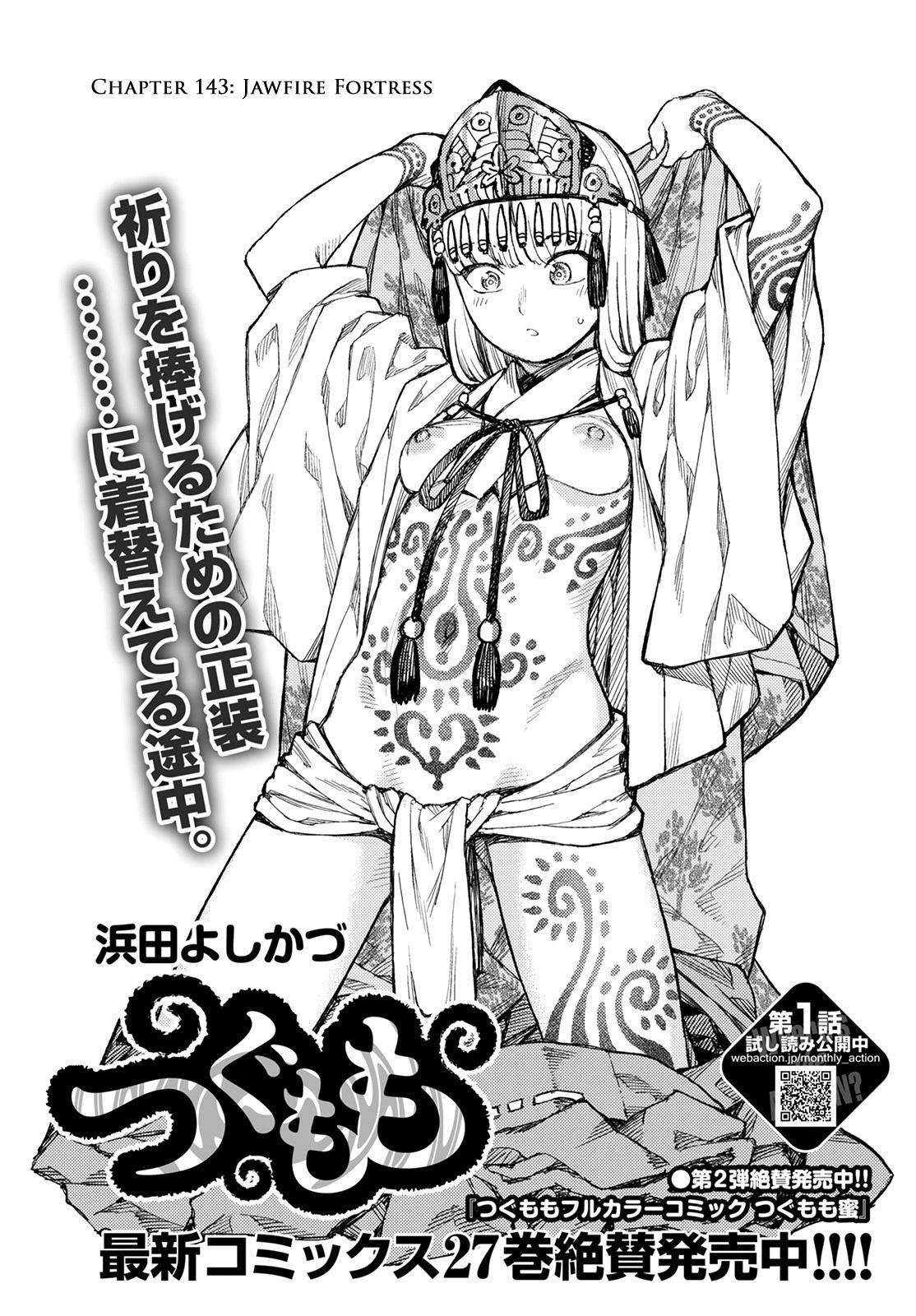 Tsugumomo - Chapter 143 [photo 1] - MangaPorn