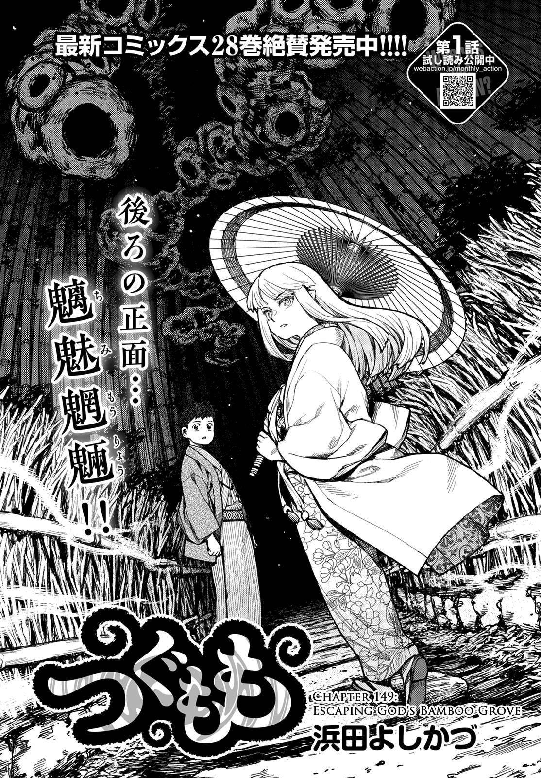 Tsugumomo - Chapter 149 [photo 2] - MangaPorn