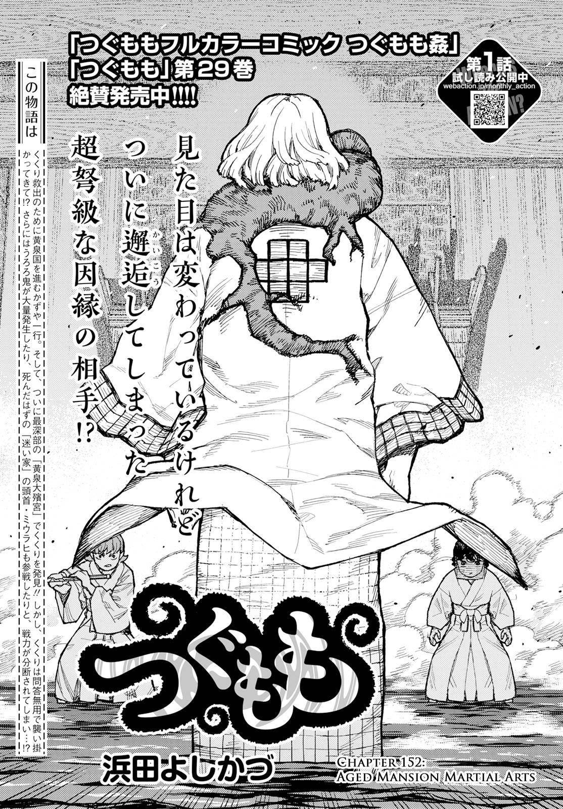 Tsugumomo - Chapter 152 [photo 1] - MangaPorn