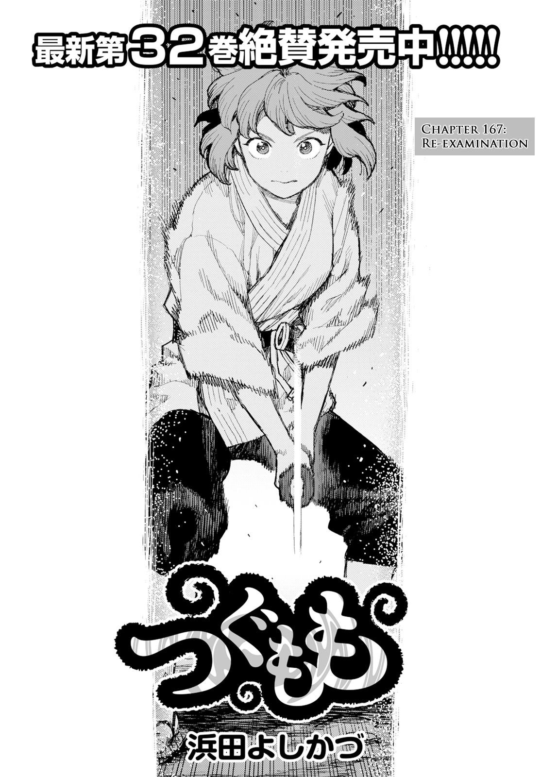 Tsugumomo - Chapter 167 [photo 1] - MangaPorn