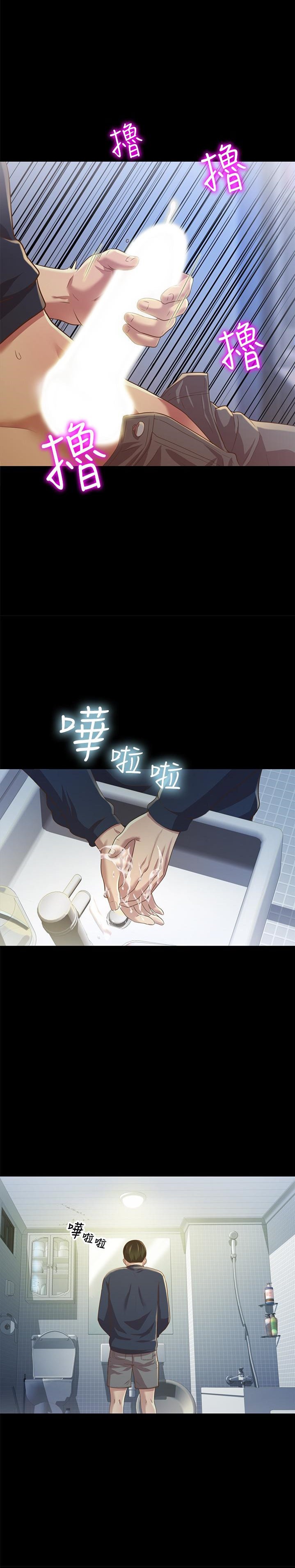 Friend’s Girlfriend - Chapter 74 [photo 24] - MangaPorn