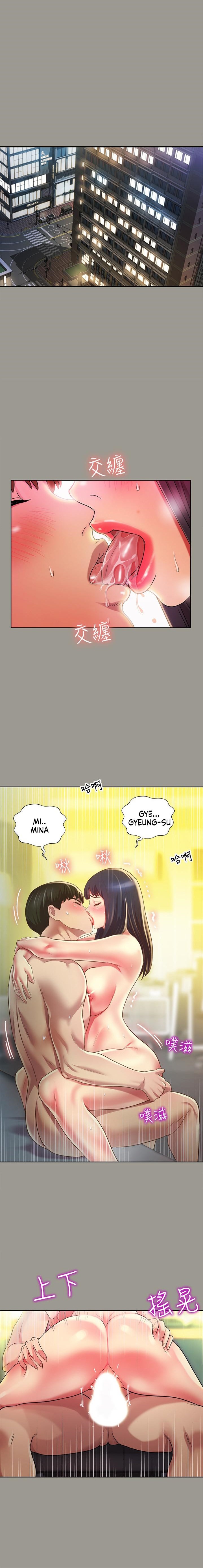 Friend’s Girlfriend - Chapter 84 [photo 17] - MangaPorn