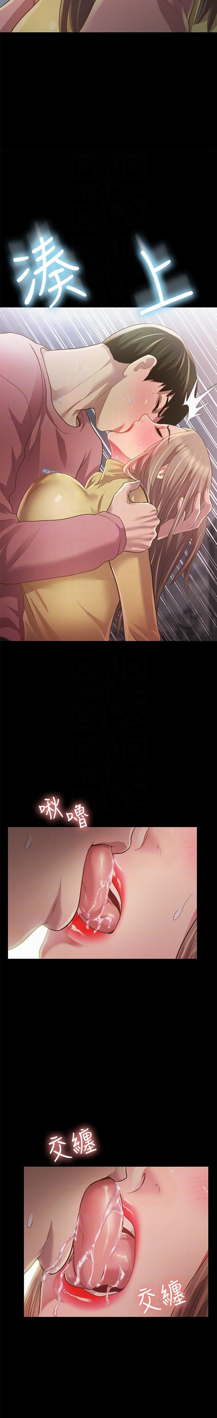 Friend’s Girlfriend - Chapter 93 [photo 9] - MangaPorn