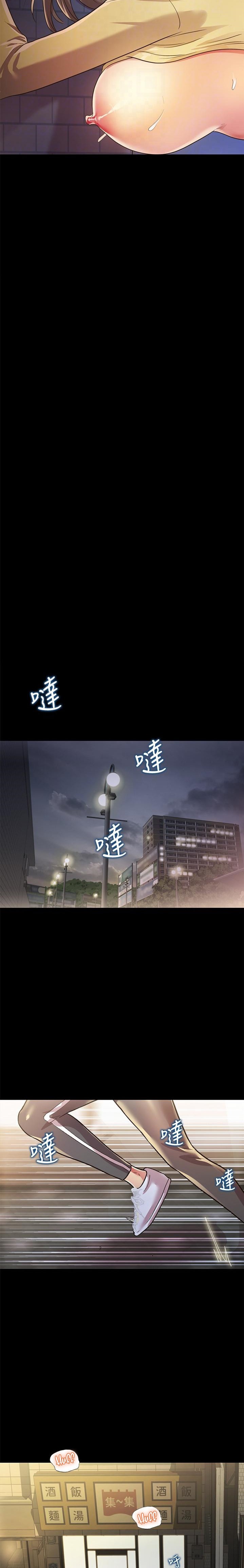 Friend’s Girlfriend - Chapter 94 [photo 8] - MangaPorn