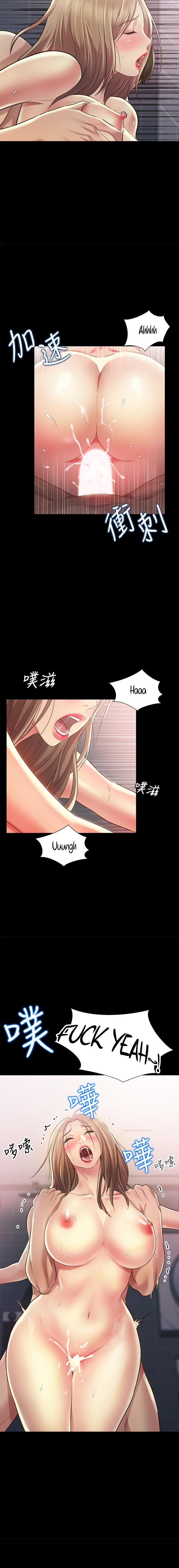 Friend’s Girlfriend - Chapter 95 [photo 15] - MangaPorn
