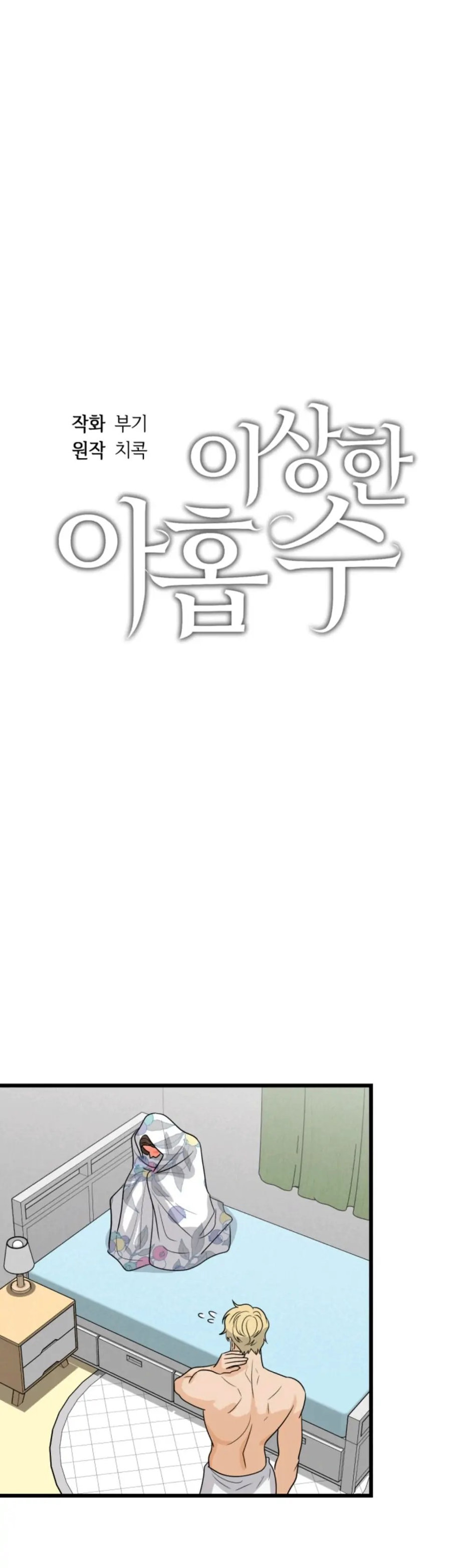 Superstitious Nine - Chapter 13 [photo 9] - MangaPorn