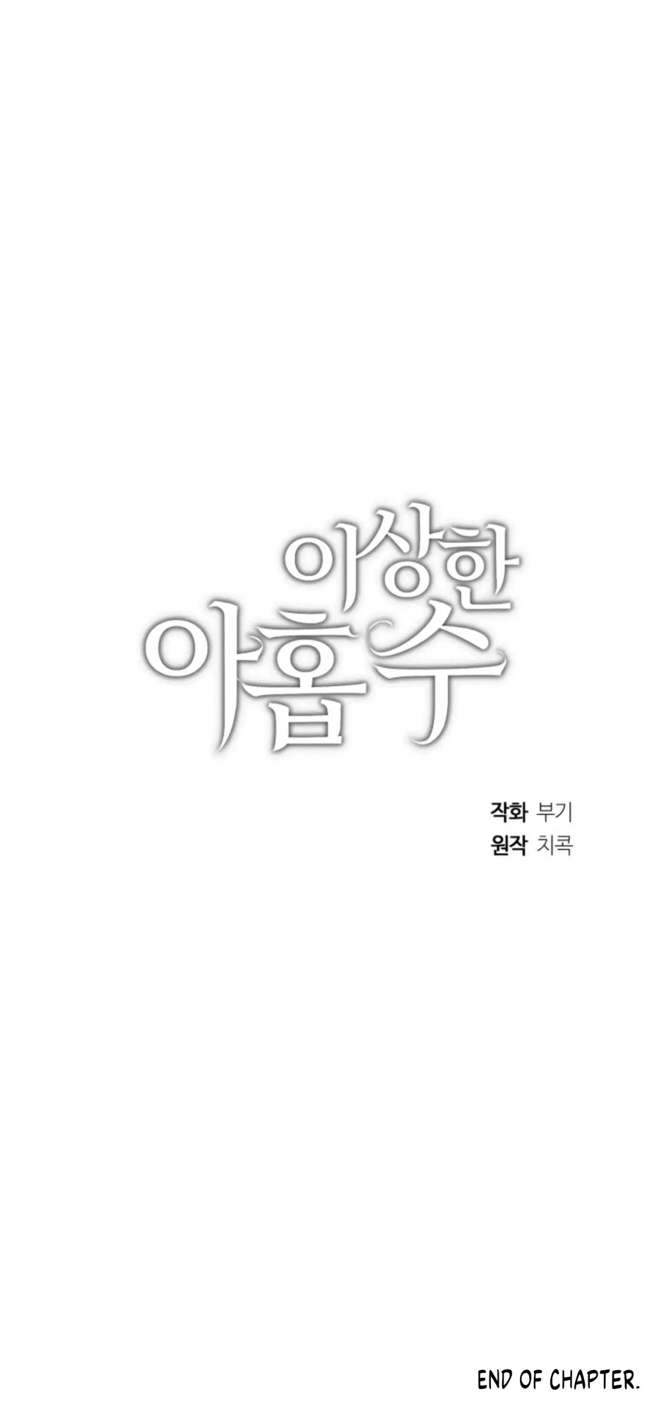 Superstitious Nine - Chapter 34 [photo 34] - MangaPorn