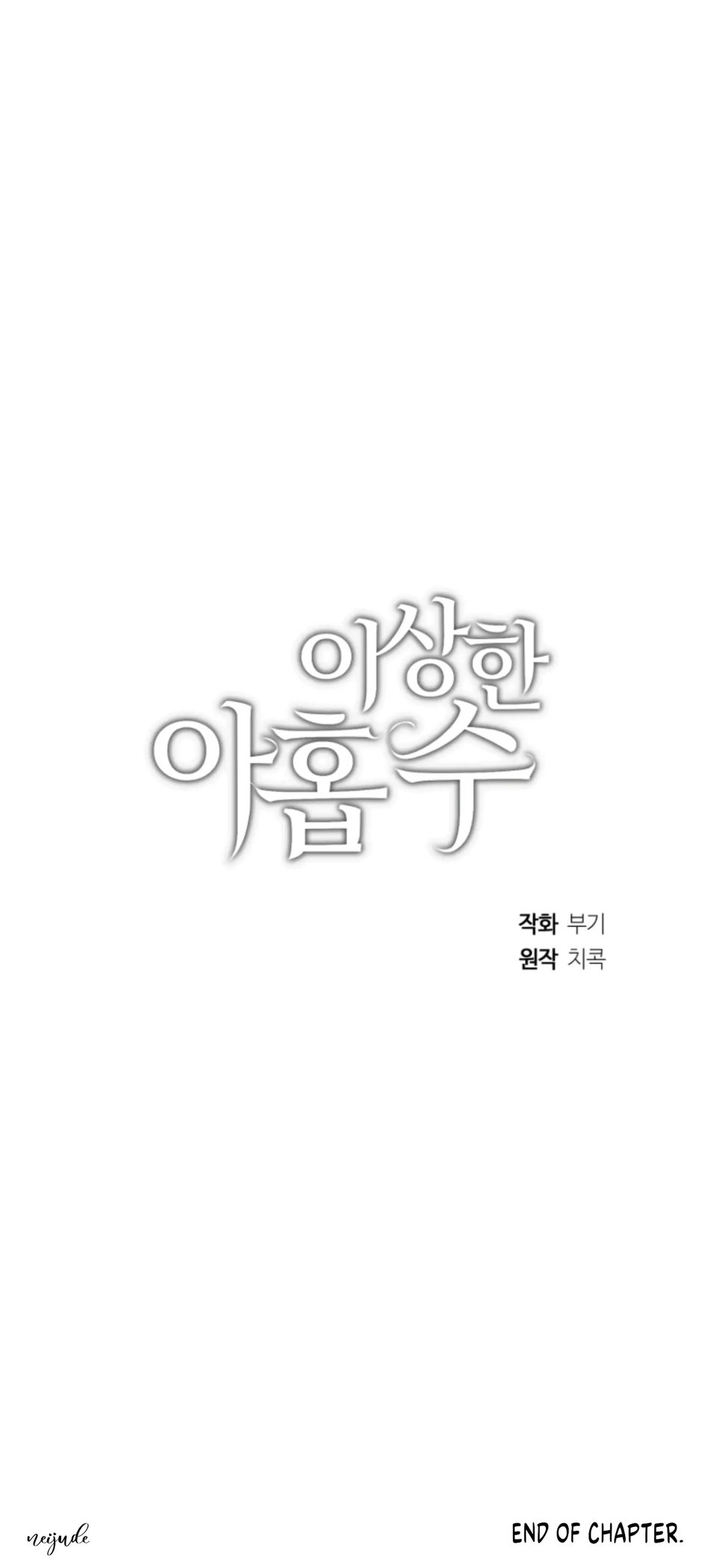 Superstitious Nine - Chapter 45 [photo 25] - MangaPorn