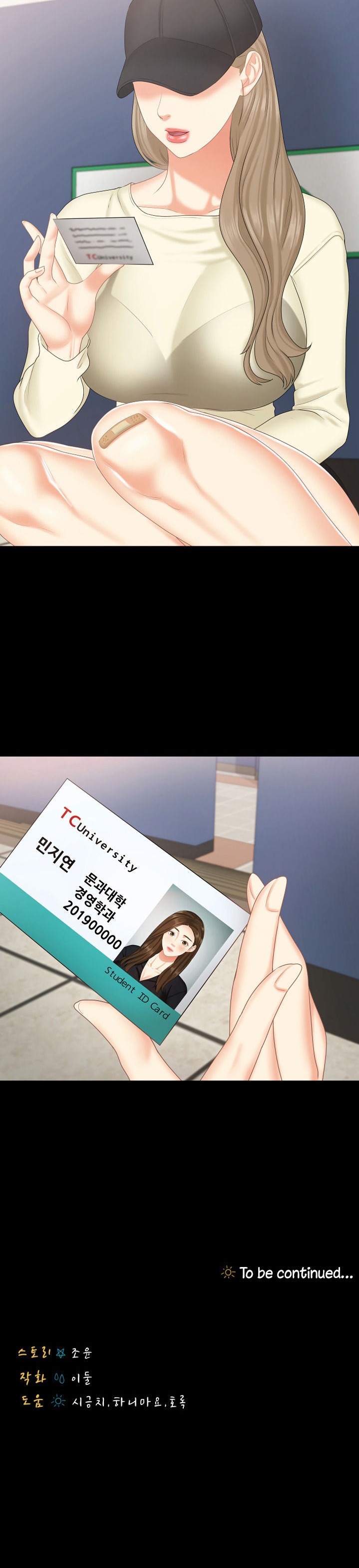 She’s my Younger Sister, but it’s okay - Chapter 19 [photo 31] - MangaPorn